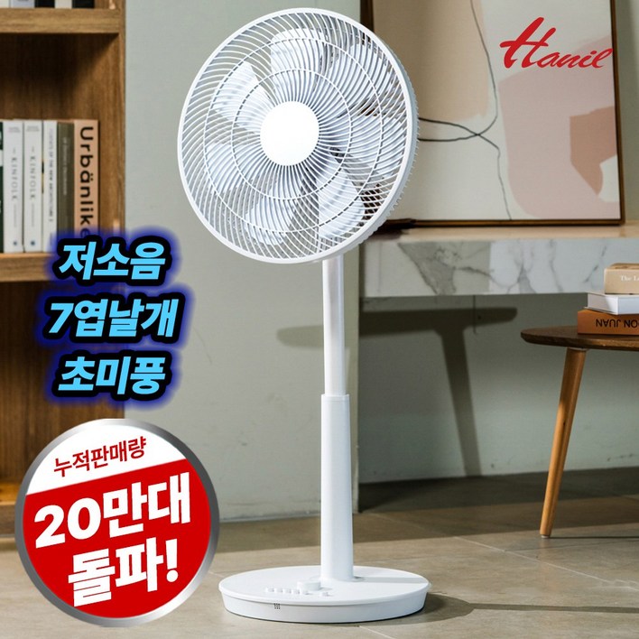 한일전기 가정용 초미풍 스탠드 선풍기 EFeS150