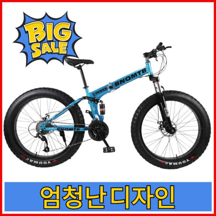 아웃스피릿 팻바이크 mtb 자전거 광폭타이어 접이식 산악자전거 입문용