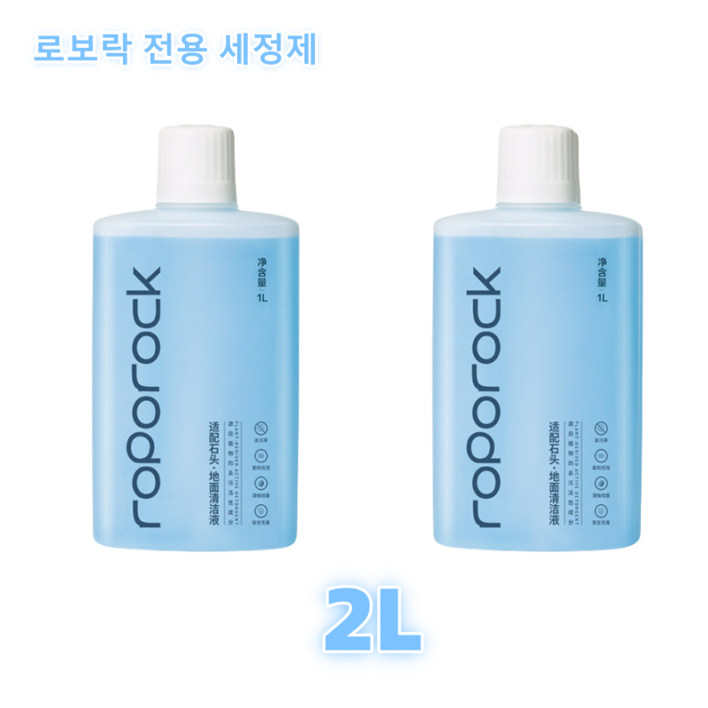로보락 세정제 세제 S7 MAXV Ultra S6 G10 S8 Pro Ultra G10 G10S 다이애드 호환 전용 세정제