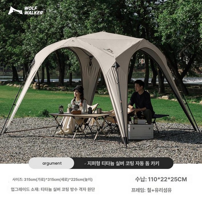 원터치쉘터 그늘막 리빙쉘 자동 텐트 쉘터 돔 M1Z 텐트