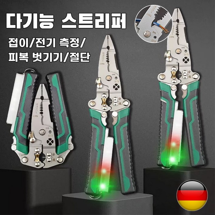 Nicoliley 다기능 전선탈피기 비접촉식 검전기 접이식