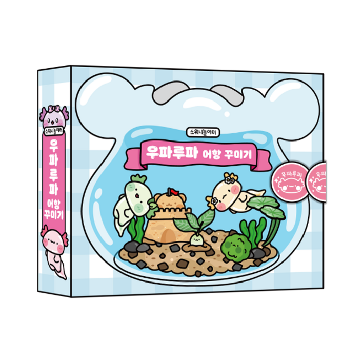 소워니놀이터 우파루파 어항 꾸미기 스퀴시북 만들기DIY 키트, 혼합색상, 1개