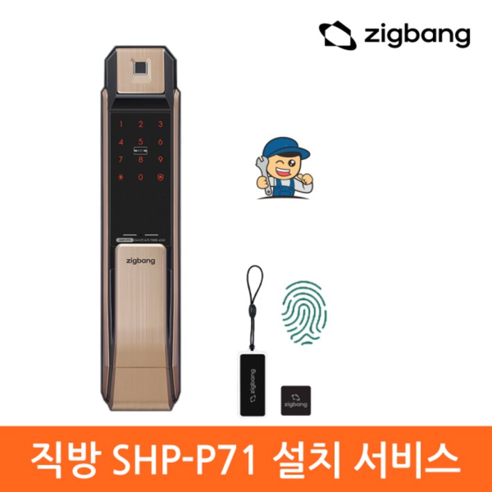 삼성SDS 지문인식 디지털 도어락 삼성SDS 지문인식 디지털 도어락