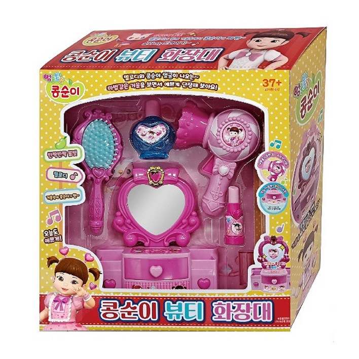 DPK 콩순이 뷰티 화장대