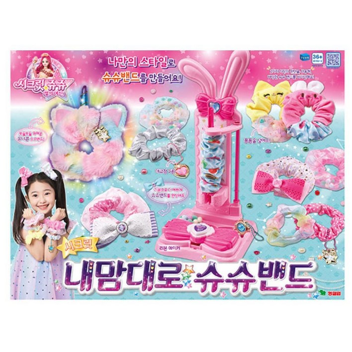 5살여아선물 아이머리끈 리본만들기 6세 조카선물