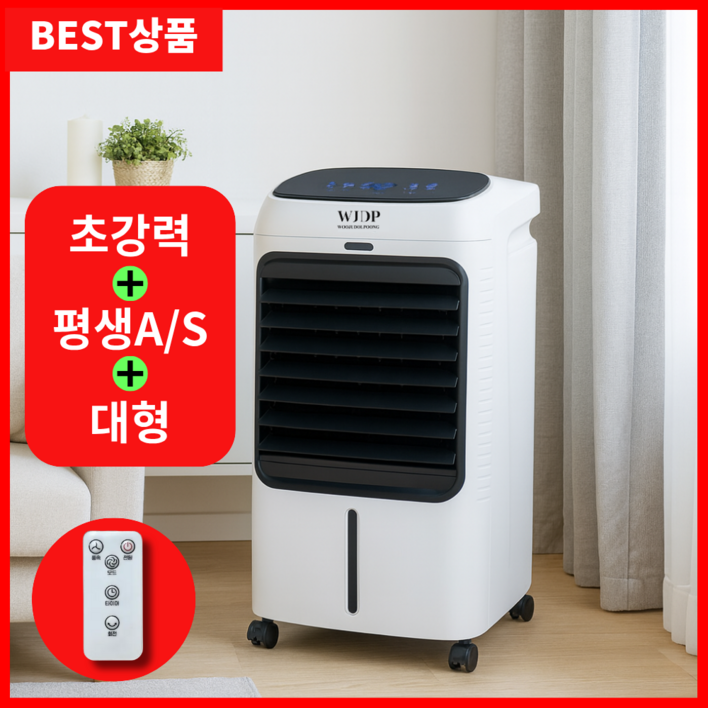 우주돌풍 대형 PTC 온풍기 사무실 업소용 가정용 타워형 온열기, 화이트