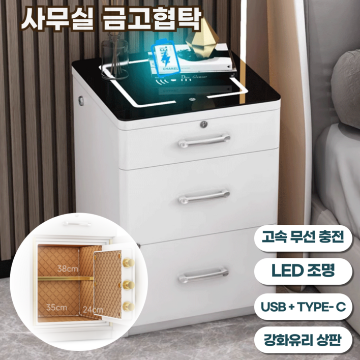 스텔로 튼튼한 지문인식 금고 가정용 사무실 개인 내화 소형 협탁, 화이트