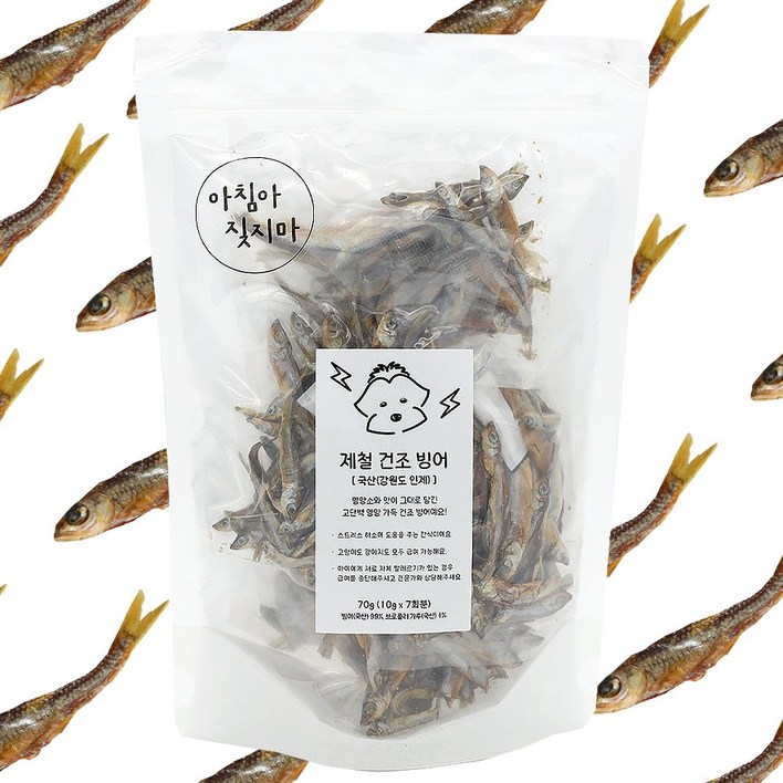 아침아 짖지마 강원도 인제 소양강 건조빙어 트릿 강아지 고양이 수제간식, 1팩, 70g, 국산빙어