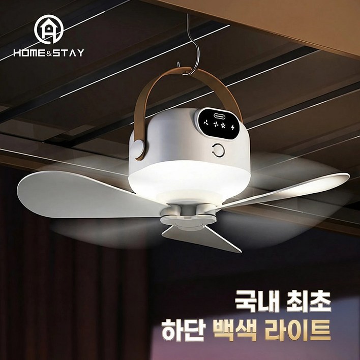 홈앤스테이 캠핑 실링팬 무선 충전식 대용량 타프, DS001