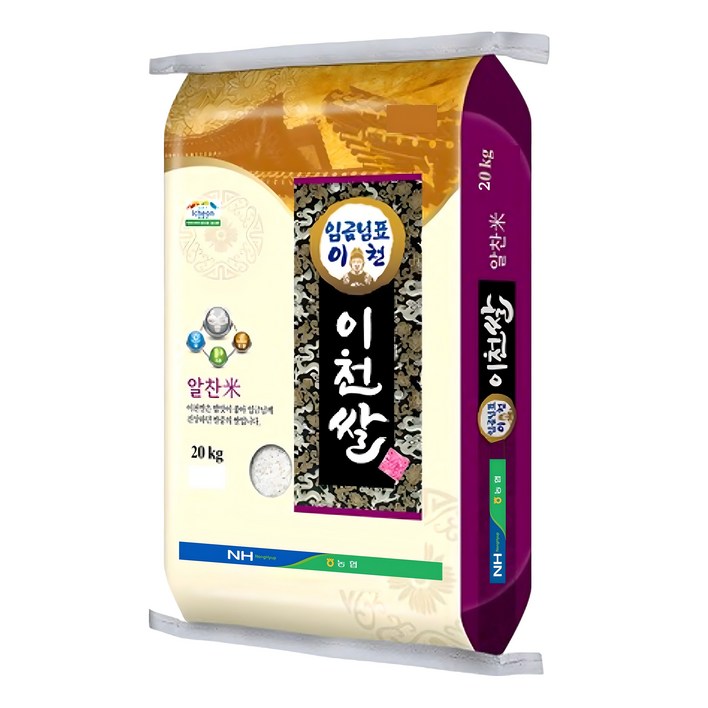 임금님표이천 2024년산 햅쌀