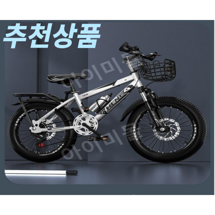 IMY 저학년 자전거 학생 MTB 초등학생 입문용 자전거 튼튼 가성비 미니벨로, 고급형 변속- 실버, 1개, 22cm