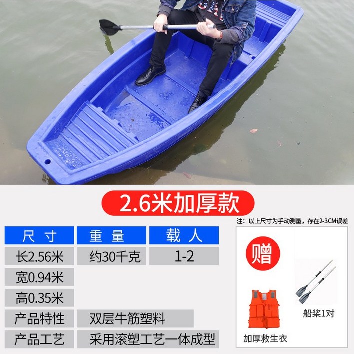 플라스틱 낚시배 보트 바다 민물 낚시 분할 소형 어선 PE