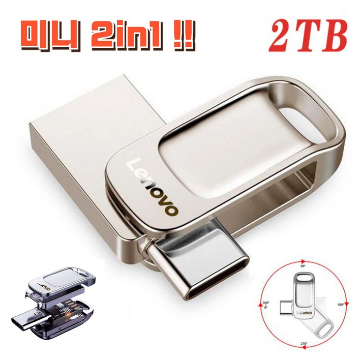 레노버 미니 USB 메모리 카드 2in1 C타입 무료배송, 1개, 2TB