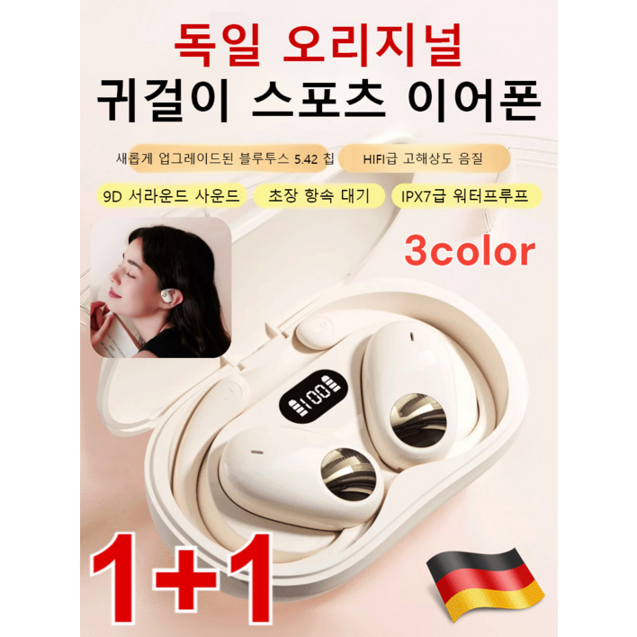 11독일 오리지널 노이즈캔슬링 귀걸이 스포츠 이어폰 180도 회전 오픈형 OWS 블루투스 이어폰 무선헤드셋블루투스