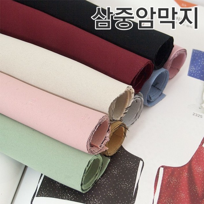 대폭 삼중 암막지암막천,암막원단,커튼원단,커텐원단,가림막,폴리원단, 소라색