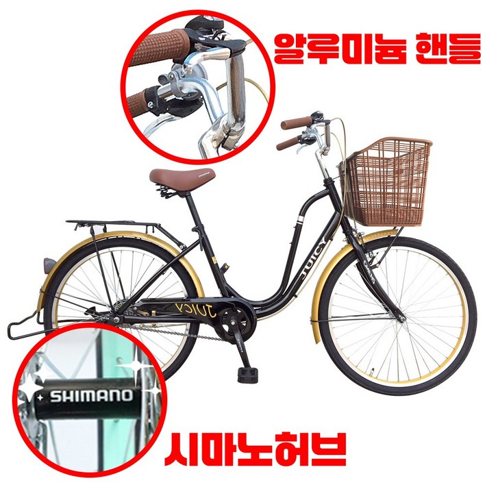 [지멘스 자전거] 여성 가벼운 자전거 쥬디 클래식자전거 시마노허브 알루미늄핸들 스텐나사 24,26인치, [조립완료]블랙(24인치), 1개, 160cm