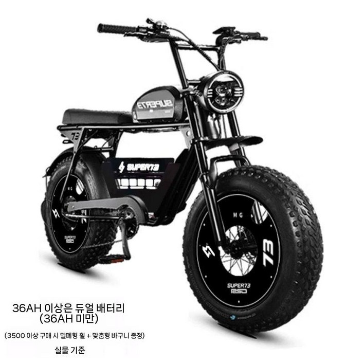 모터 SMD바이크 V7 48V 17Ah배터리 자토바이
