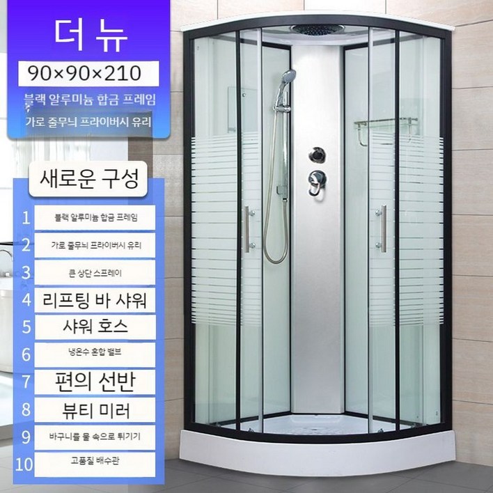 간이샤워부스 조립식 샤워실 강화유리 샤워장 코너 샤워시설