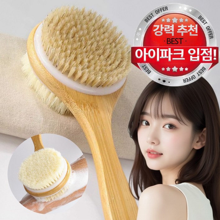 라이프컴바인 양면 돈모 바디브러쉬 등드름 등밀이 바디 목욕 샤워솔, 1개, 1개입, 월넛