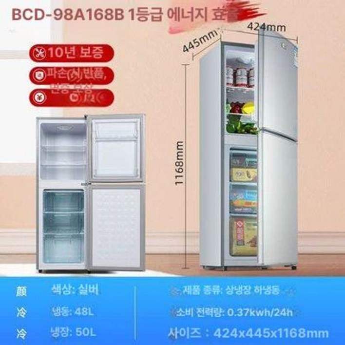 사무실 소형 무소음 2도어 기숙사 냉장고 모텔, 기본 모델명품번, 양문형 실버 168 에너지효율 1급