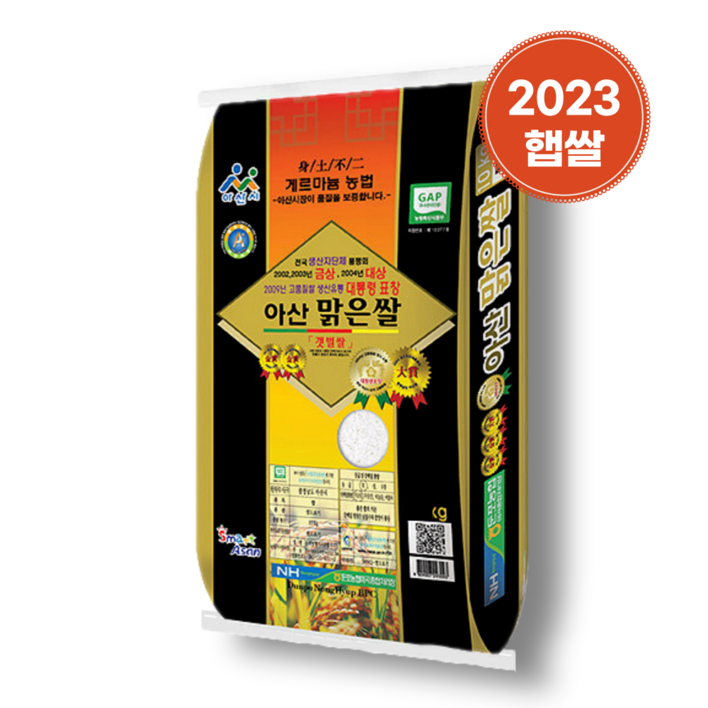 농협 특등급 아산맑은쌀 10kg 단일품종 백미 2023년 햅쌀 아산맑은쌀10kg