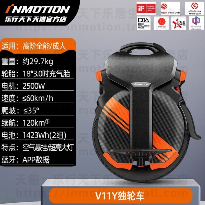 외발휠 인모션 전동휠 스마트 V11 V5 외발 충돌방지 V8F V5D