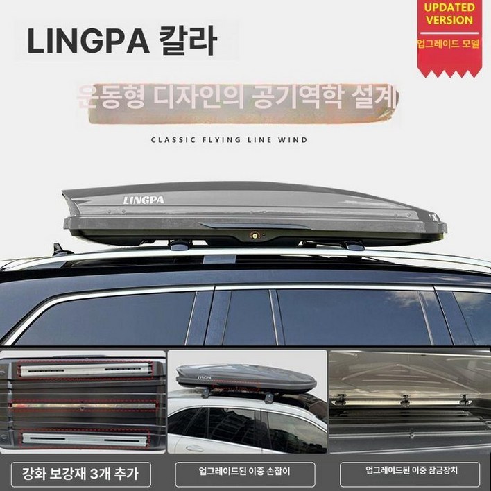 카니발 호환 루프 박스 대용량 SUV 자동차 지붕 루프박스 루프백 루프랙 루프바스켓 루프캐리어 자동차루프탑, 1개, 900L 업그레이드 그레이전용 고속