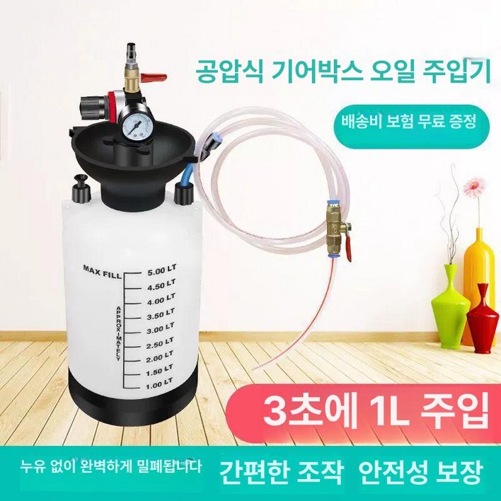 오토 오일 주입기 교환기 밋션 석션 기어 엔진오일 에어 급유 미션 기름빼기 변속기 차량