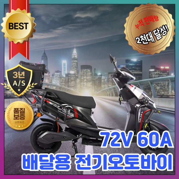 볼트런 S72 전기오토바이 스쿠터 전기 자전거 스쿠터 바이크 출퇴근, 화이트