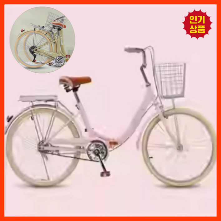 하일리 일상 접이식 자전거 성인용 출퇴근 등하교 바구니 엔틱 클래식 7단 여성용 미니벨로 학생 아줌마, 1개, 155cm, 핑크24인치변속없음