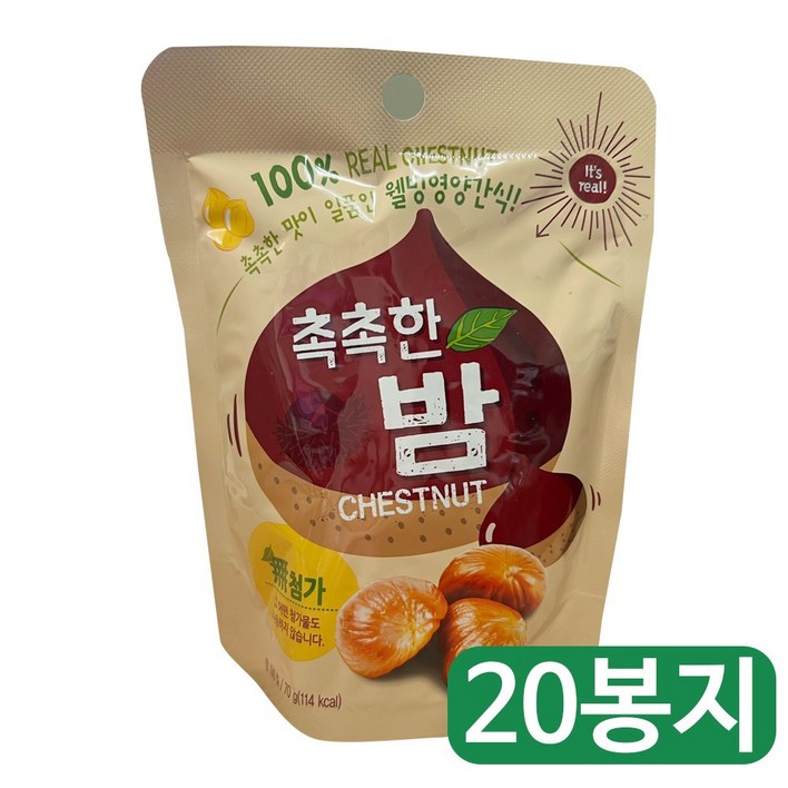 촉촉한 밤 간식