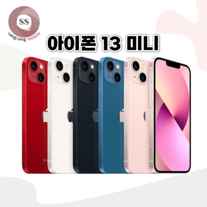 아이폰13미니 128GB/256GB/512GB 공기계 중고폰 자급제 A2628 책임환불제