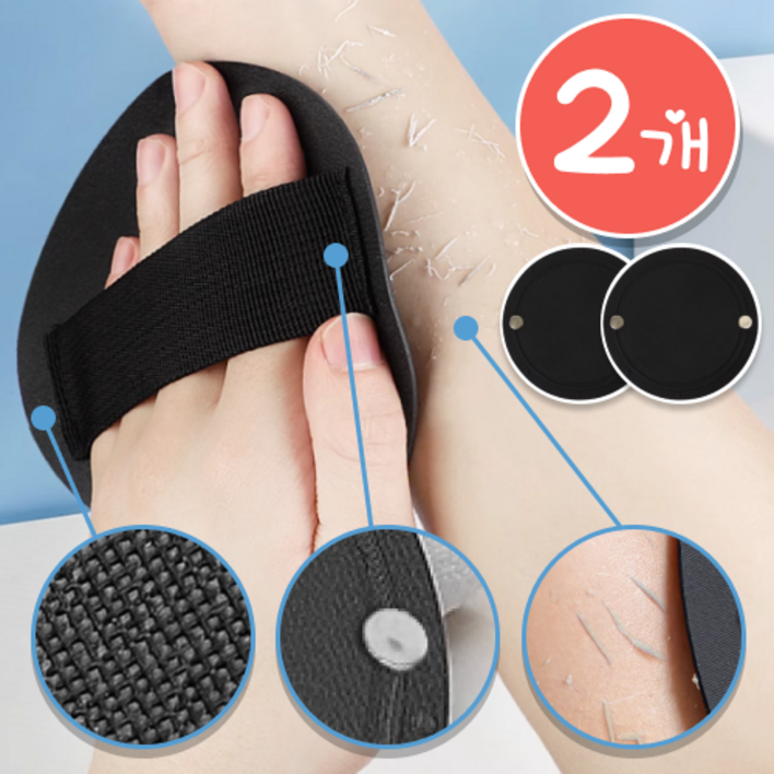 AEMICA 때타올 저자극 요술 때밀이 때수건, 2개, 1개입