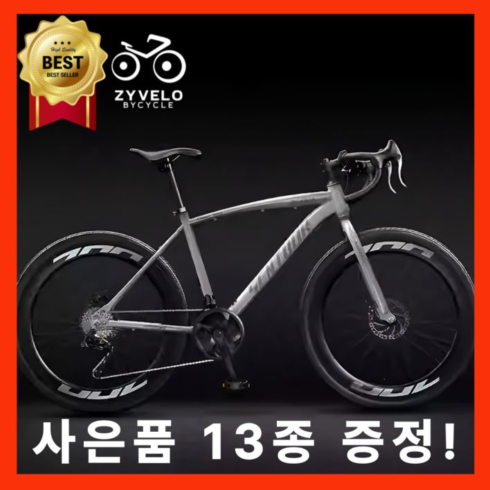 자이벨로 프로 로드자전거 로드 사이클 바이크 입문 중학생 싸이클 입문용 고등학생 성인용 24단, 1개, 168cm, 프로 그레이(26인치,신장 160-185cm 적합)
