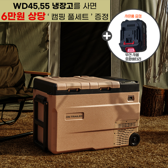 알피쿨 WD45 ALPICOOL 차량용냉장고 휴대용 야외용 캠핑용냉장고, 단일색상, 45L