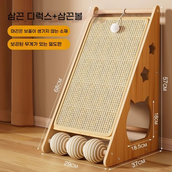 스타일닥터 다용도 고양이 장난감 내마모성 고양이 발판