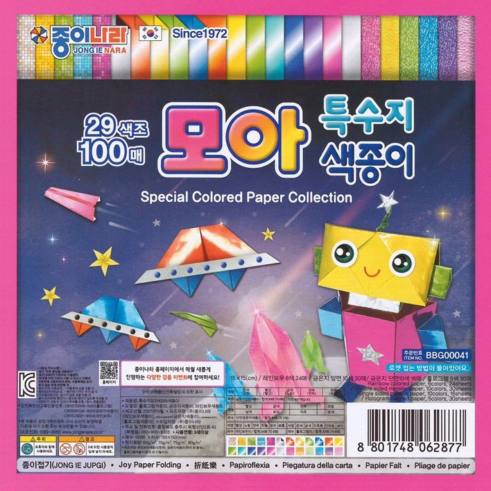 종이나라 모아 특수지 색종이100p, 29색, 1개