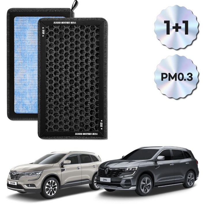 11 PM 0.3 에어컨필터 활성탄 블루 초미세먼지, 2개, QM6 FCP23