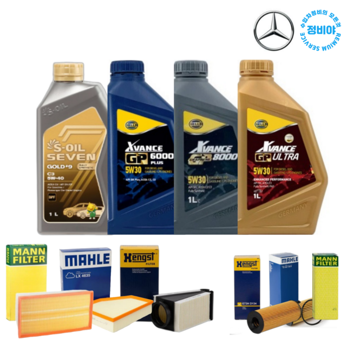 벤츠 S클래스 S500 S500L 엔진오일세트 W22214년17년, 1개