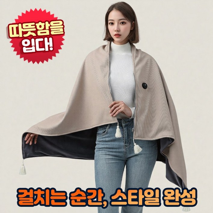 앤트앤비 발열 망토 전기 온열 담요