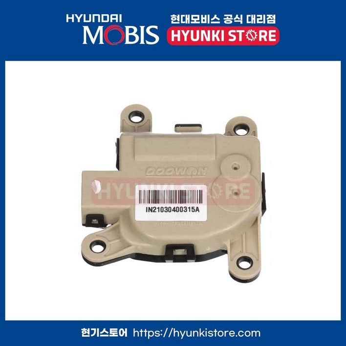 액츄에이터 흡입 971573T000