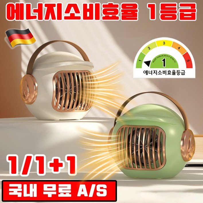 독일 기술 111  가정용 스마트 온풍기 난방 꿀템 미니 온풍기 사무실 발 난로  전기 히터 무소음 난방기 선물 랜덤 증정