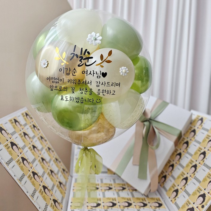 풍선박스 용돈 풍선 박스 헬륨 생신 환갑 칠순 팔순