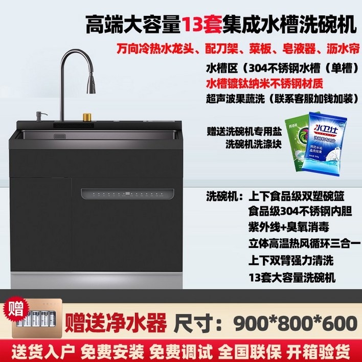 초음파 식기세척기 일체형 통합 싱크 식기 세척 업소용 사무실, 1개, 900 세척기  12세트