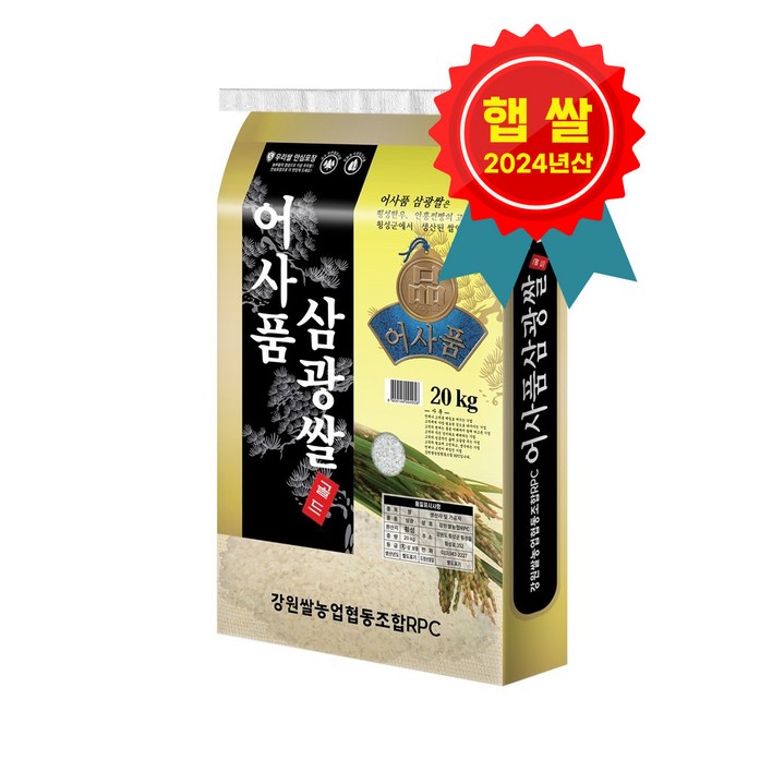 24년 햅쌀 강원도 횡성 특등급 어사품 삼광쌀 10kg 삼광미 단일품종 삼광쌀, 1개