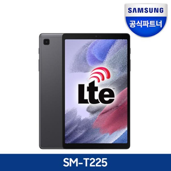 삼성전자 갤럭시탭A7 Lite 8.7 SM-T225 LTE 64GB A7라이트 8인치태블릿