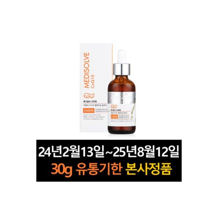 메디솔브 코큐텐 강아지 기관지협착증 심장영양제 30g, 4개 메디솔브 코큐텐 강아지 기관지협착증 심장영양제 30g, 4개