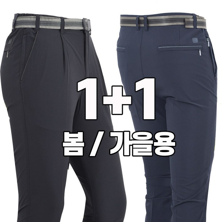 워킹맨 아울렛 11 봄 가을 시즌 남성 워킹바지 아웃도어 작업복 일상복 근무복 외출복 현장복 스판팬츠 BS100