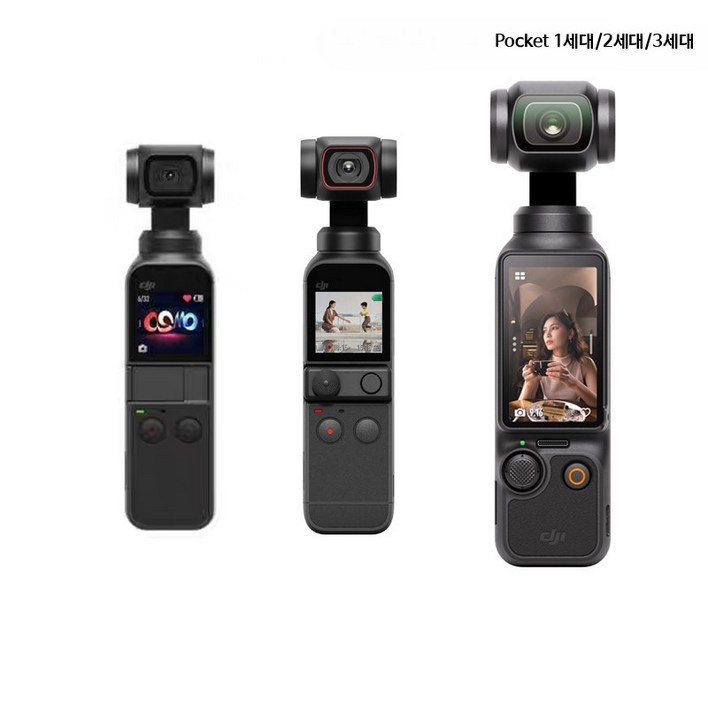DJI 오즈모 포켓3세대 1세대 2세대 짐벌 카메라