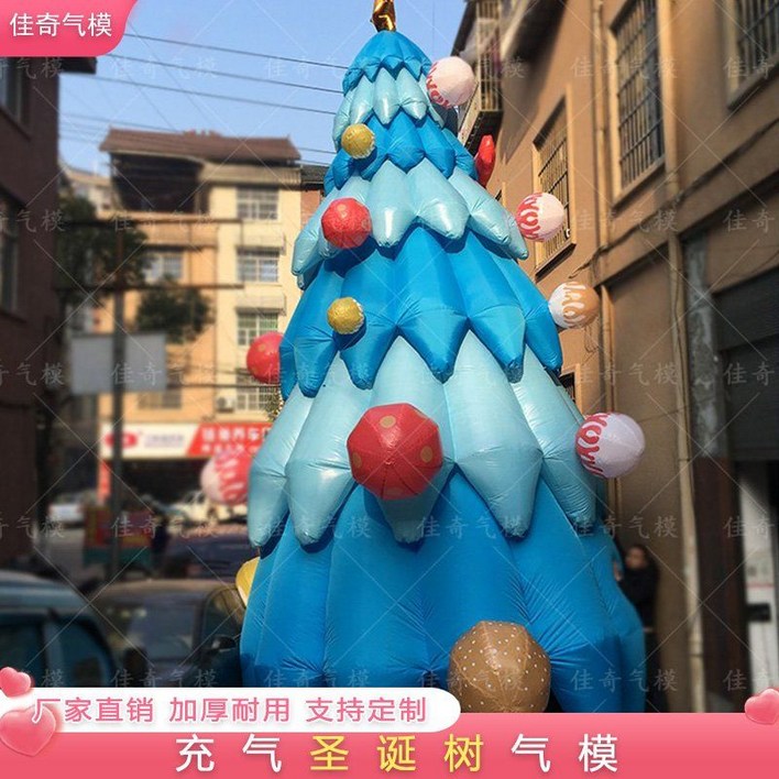 크리스마스트리 성탄절 에어풍선 트리 공기조형물 에어조형물 쇼핑몰 카페 인테리어 대형 풍선, 6미터 스타일 3, 1개
